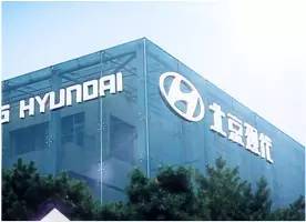 教你怎么預(yù)約參觀北京現(xiàn)代滄州工廠