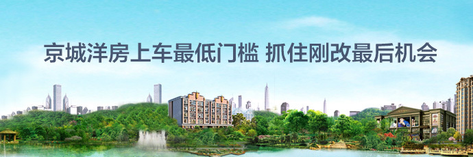 北京房地產市場概覽與房產信息平臺推薦